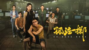 No More Bets's poster