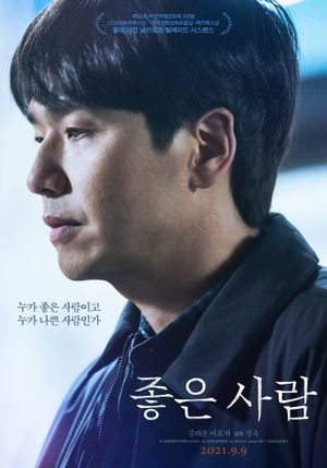 Good Person's poster
