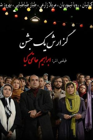 The Report of A Patry's poster