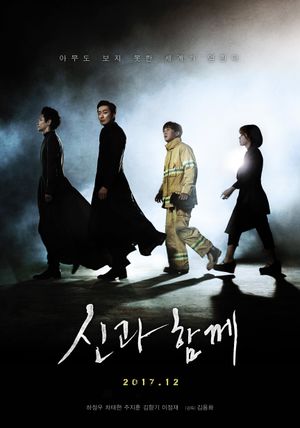 Along With the Gods: The Two Worlds's poster