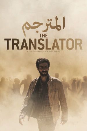 The Translator's poster