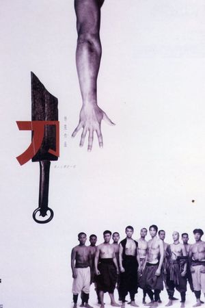 The Blade's poster