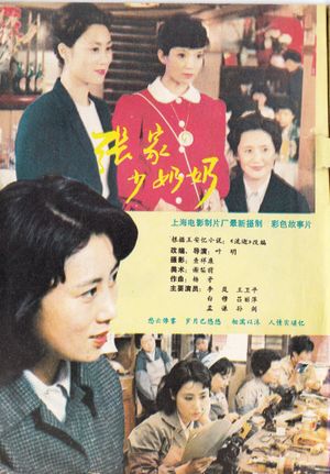 The Way She Lies's poster