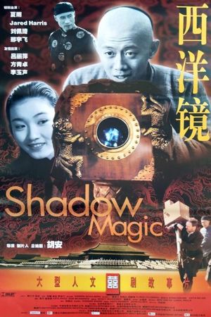 Shadow Magic's poster