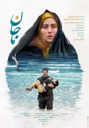 Majan's poster