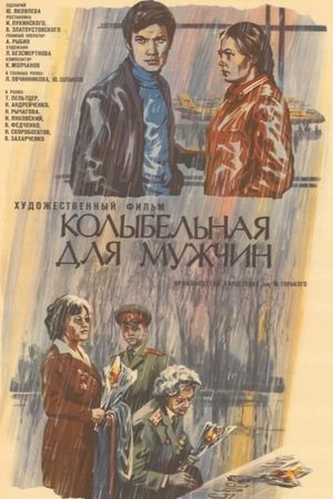 Kolybelnaya dlya muzhchin's poster