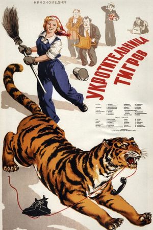 Tiger Girl's poster