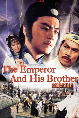 The Emperor and His Brother's poster