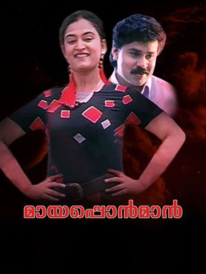 Mayaponman's poster