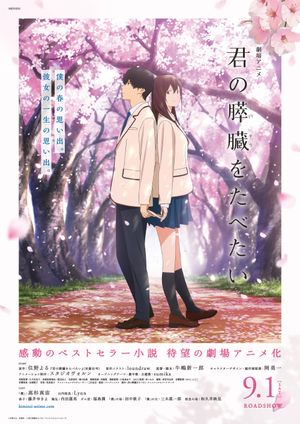 I Want to Eat Your Pancreas's poster