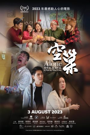 Alone's poster