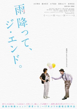 It’s Raining, It’s the End's poster