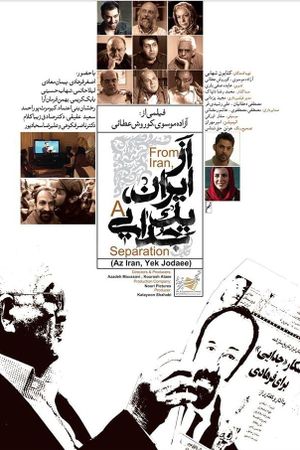 From Iran, a Separation's poster