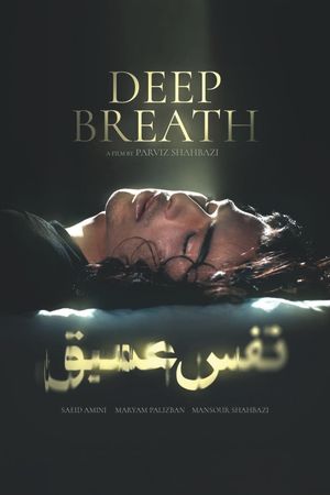 Deep Breath's poster