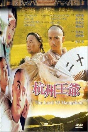 The Lord of Hangzhou's poster
