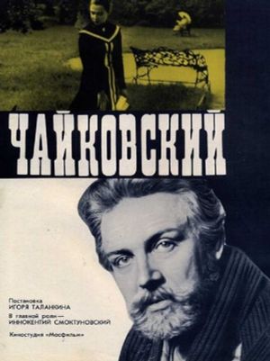 Tchaikovsky's poster