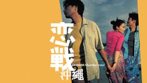 Okinawa Rendez-vous's poster