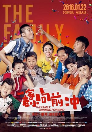 Yi jia lao xiao xiang qian chong's poster