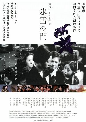 Karafuto 1945 Summer Hyosetsu no mon's poster image