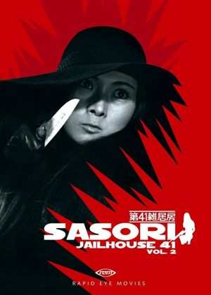 Female Prisoner Scorpion: Jailhouse 41's poster