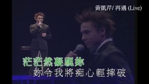黃凱芹 Long time no see 演唱会's poster