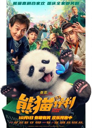 Panda Plan's poster