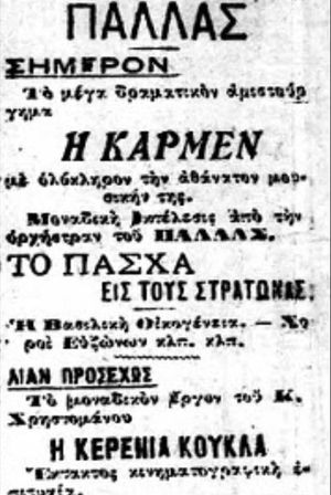 Κερένια Κούκλα's poster