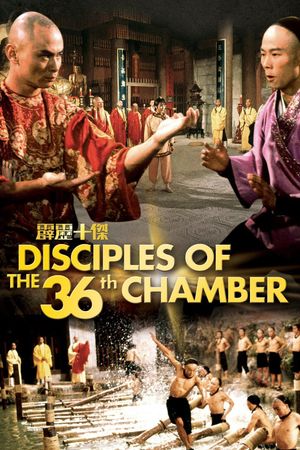 Disciples of the 36th Chamber's poster