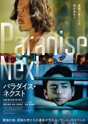 Paradise Next's poster