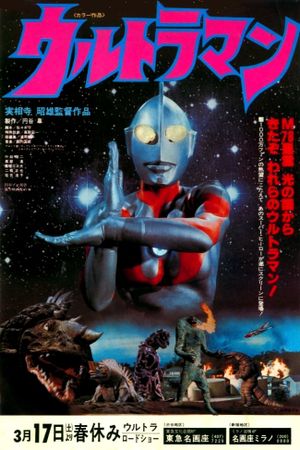 Ultraman's poster