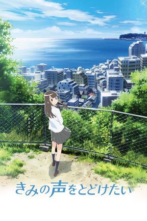 Your Voice -KIMIKOE-'s poster