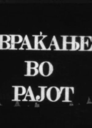 Return from Paradise's poster
