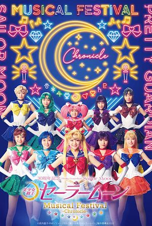 Pretty Guardian Sailor Moon: 30th Anniversary Musical Festival Chronicle's poster image