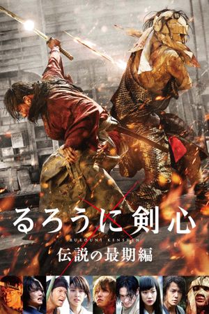 Rurouni Kenshin: The Legend Ends's poster