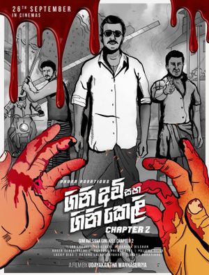 Gini Avi Saha Gini Keli 2's poster