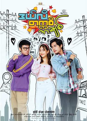 Delhi Taxi Love's poster