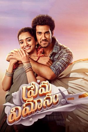 Prema Vimanam's poster
