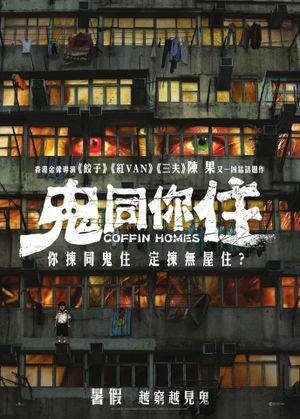 Coffin Homes's poster