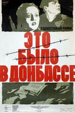 Eto bylo v Donbasse's poster