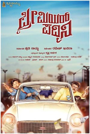 Premier Padmini's poster