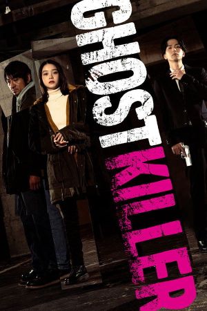 Ghost Killer's poster