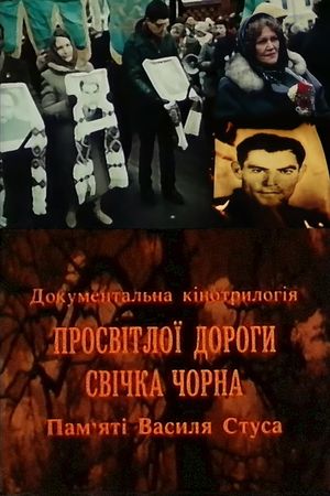 Black Candle on the Bright Road. In memory of Vasyl Stus's poster