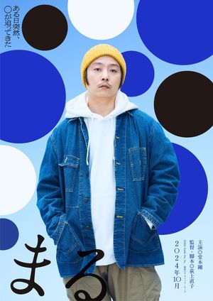 Maru's poster
