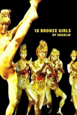 18 Bronze Girls of Shaolin's poster
