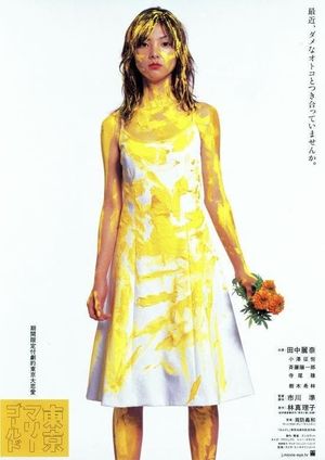 Tokyo Marigold's poster