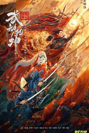 Martial Universe 1: Immortal Stone of Nirvana's poster