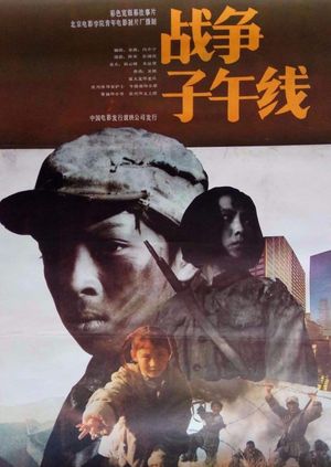 The Meridian of War's poster