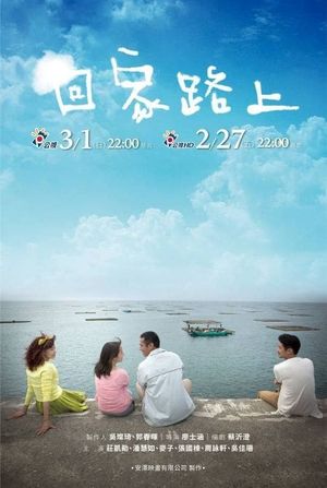 The Road Home's poster