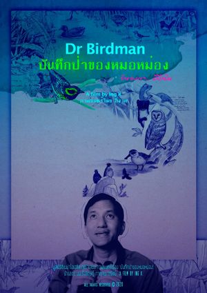 Dr Birdman's poster