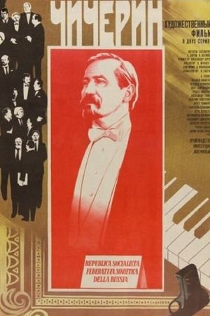 Chicherin's poster